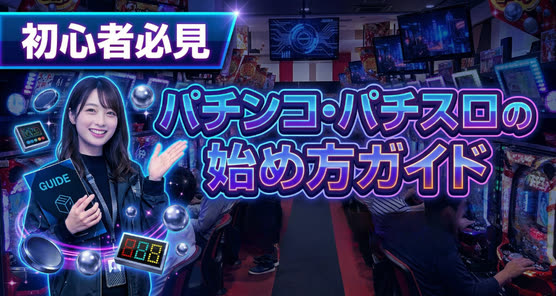 使い方ガイド